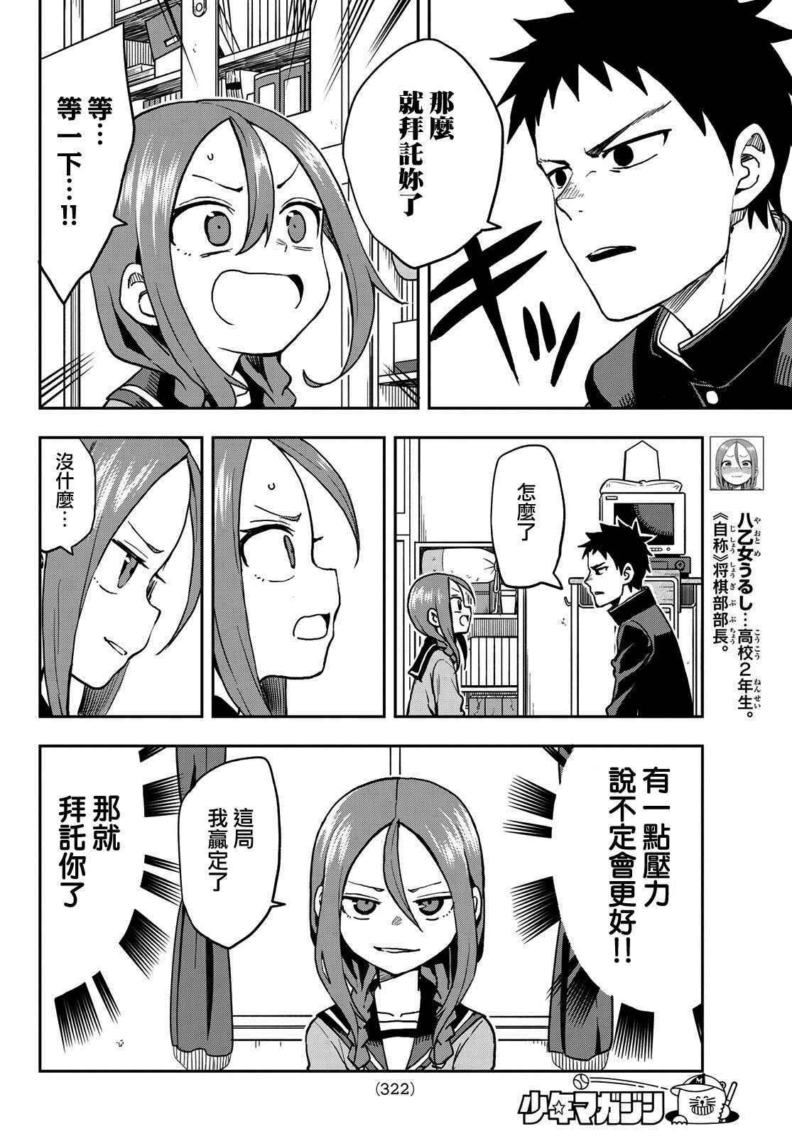 第47话