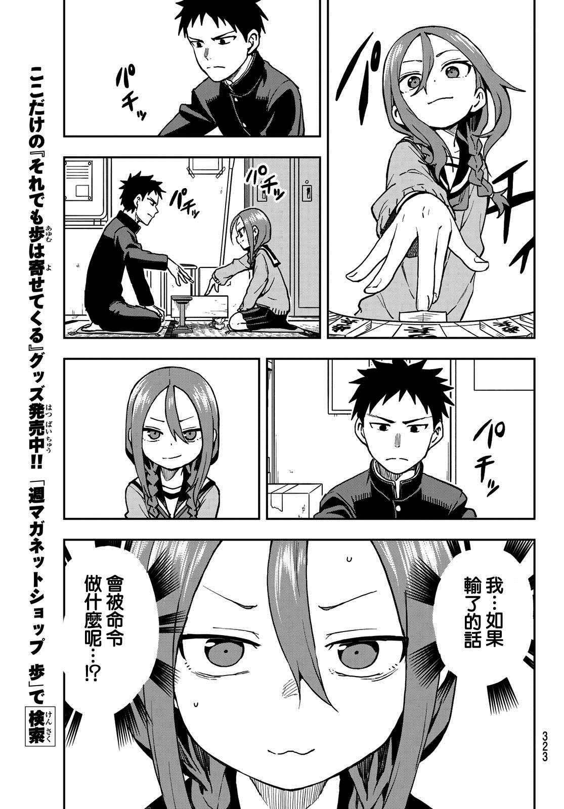 第47话