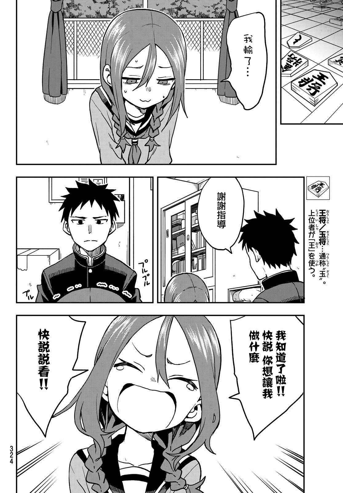 第47话
