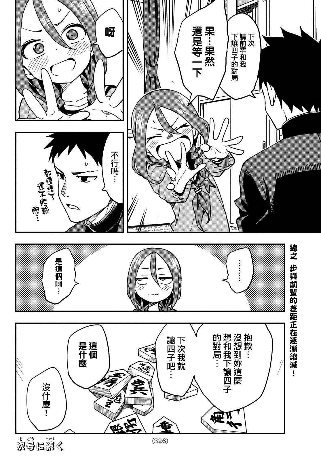 第47话