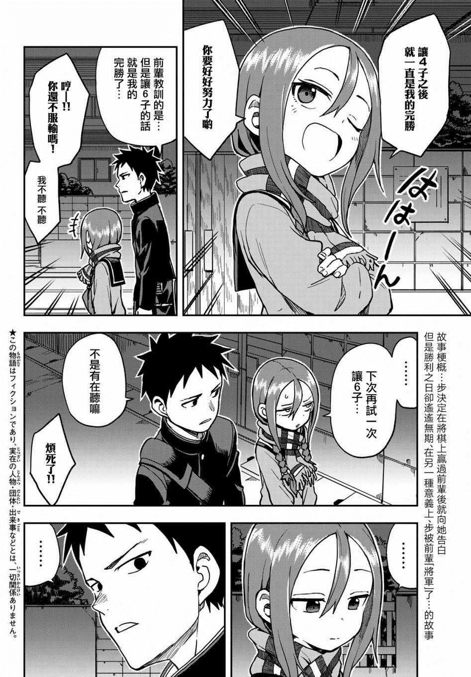 第48话