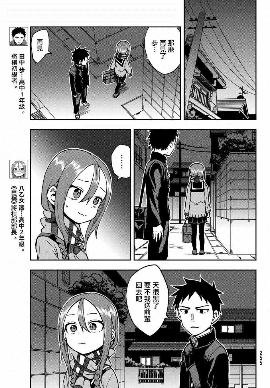 第48话