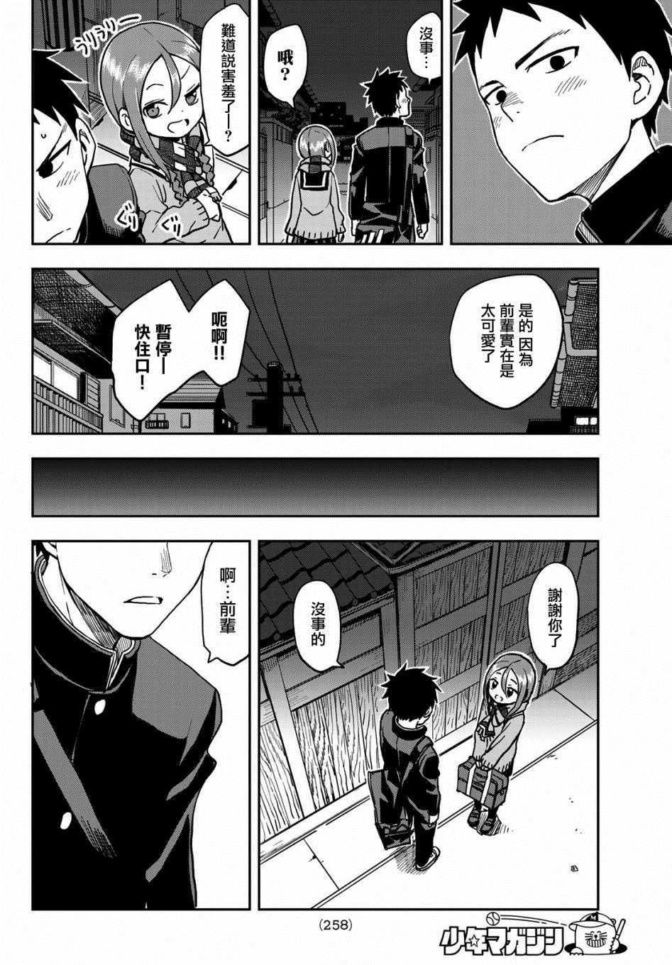 第48话