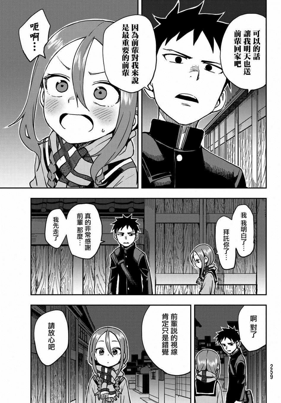 第48话