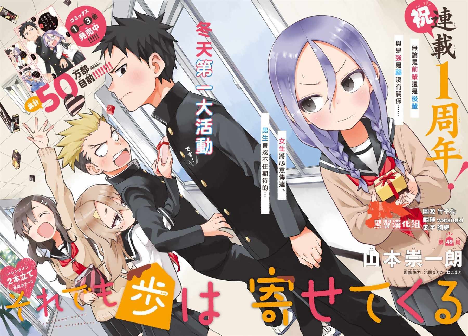 第49话