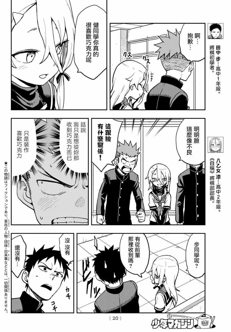 第49话