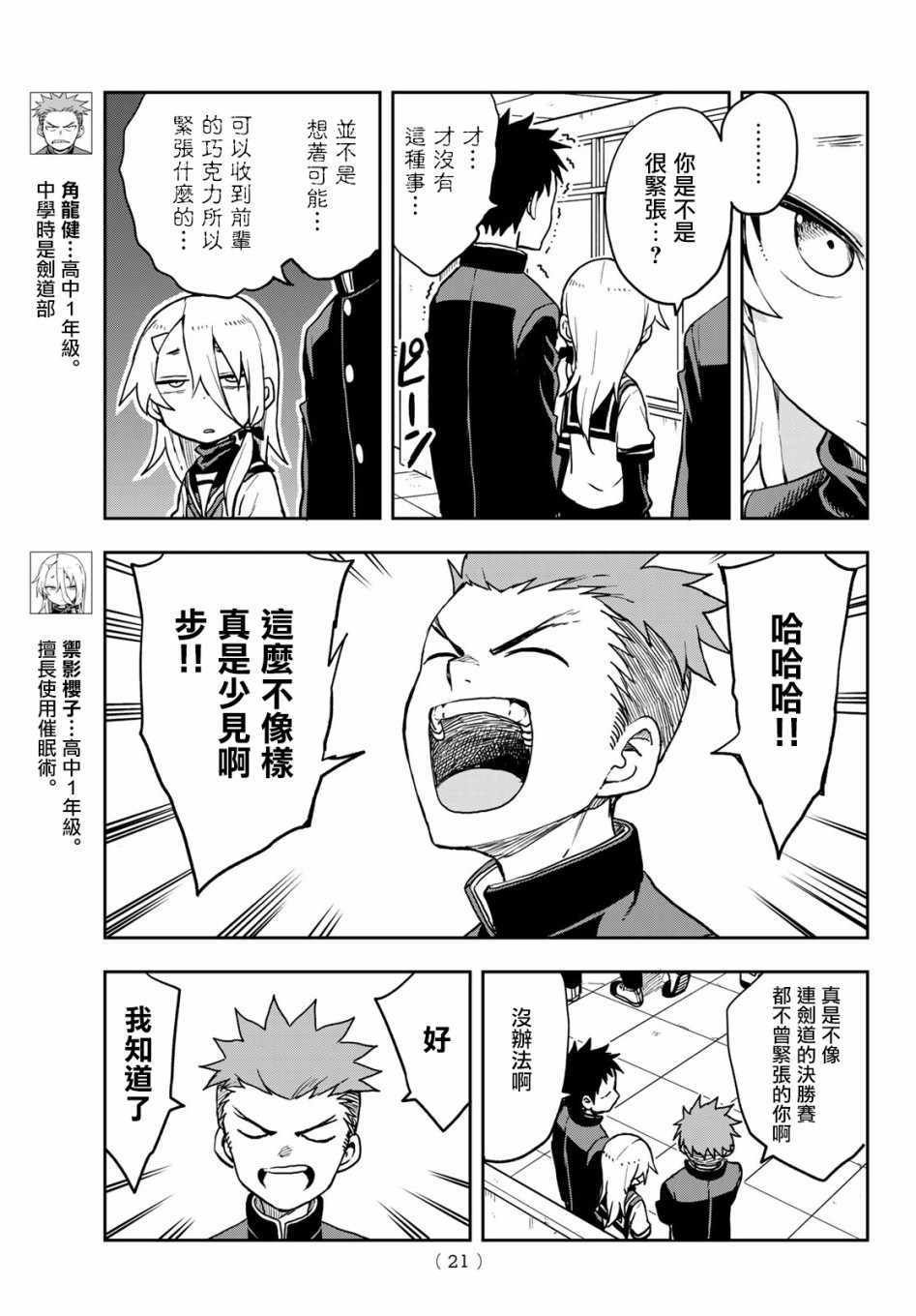 第49话