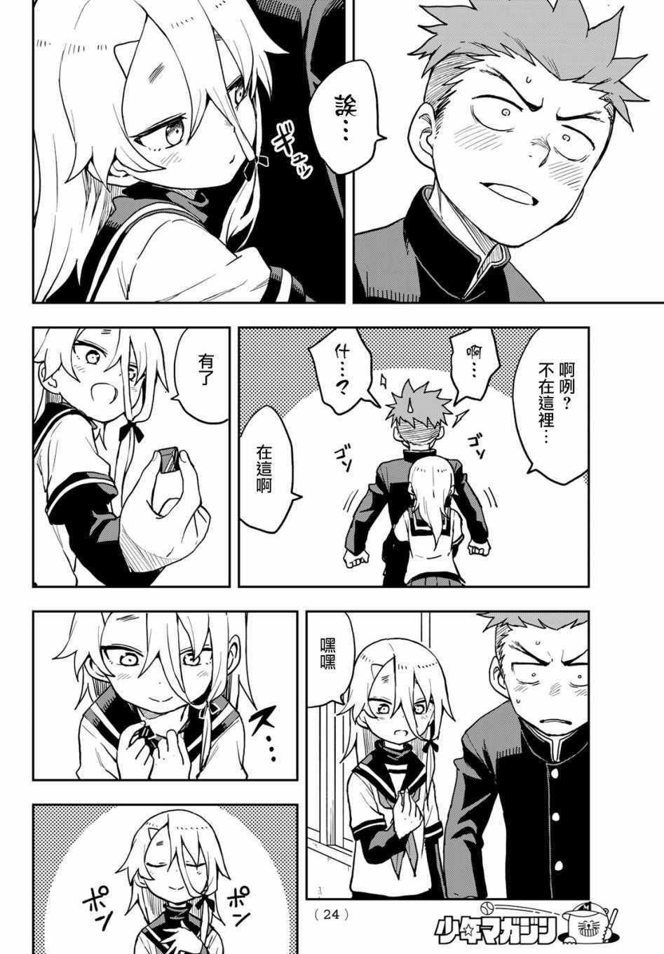 第49话
