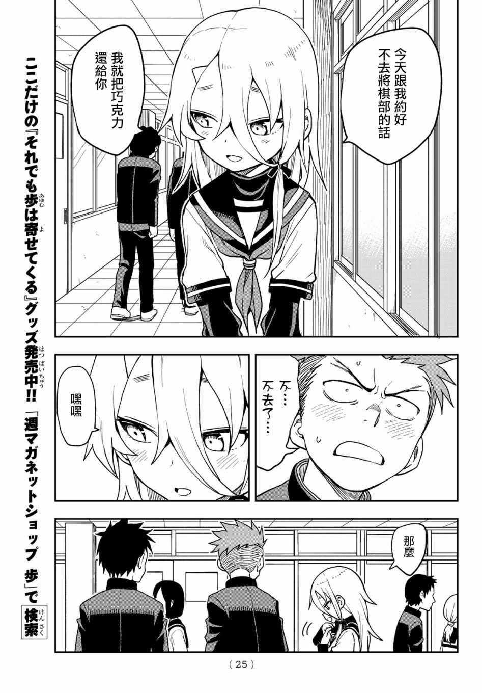第49话