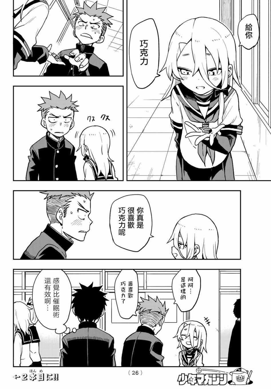 第49话