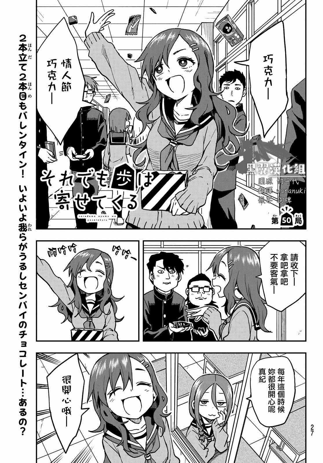 第50话