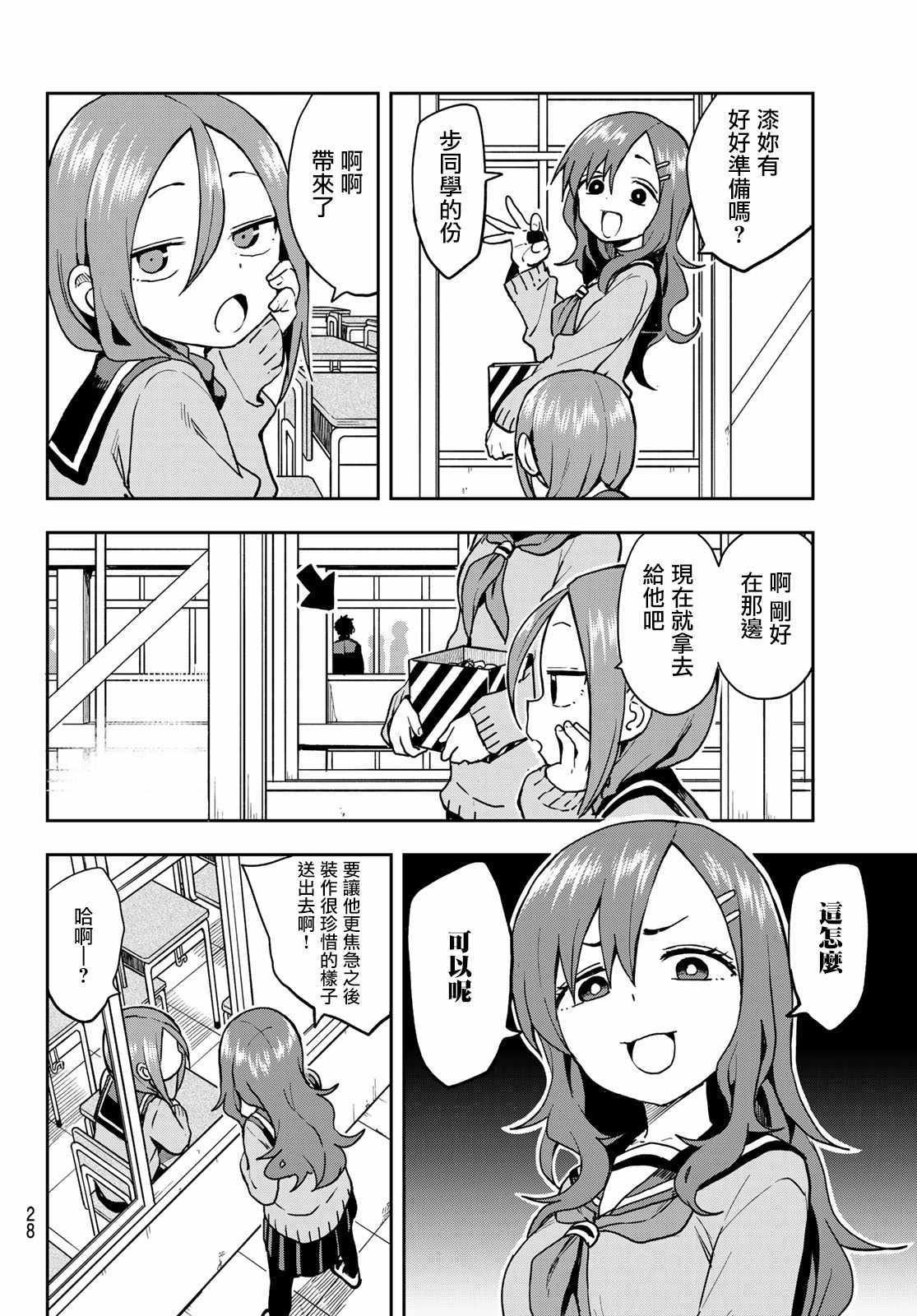 第50话