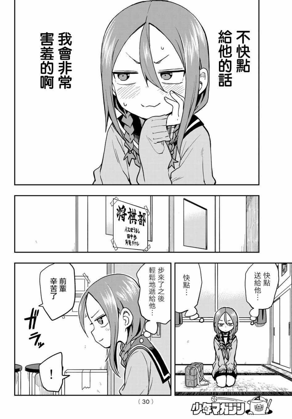 第50话