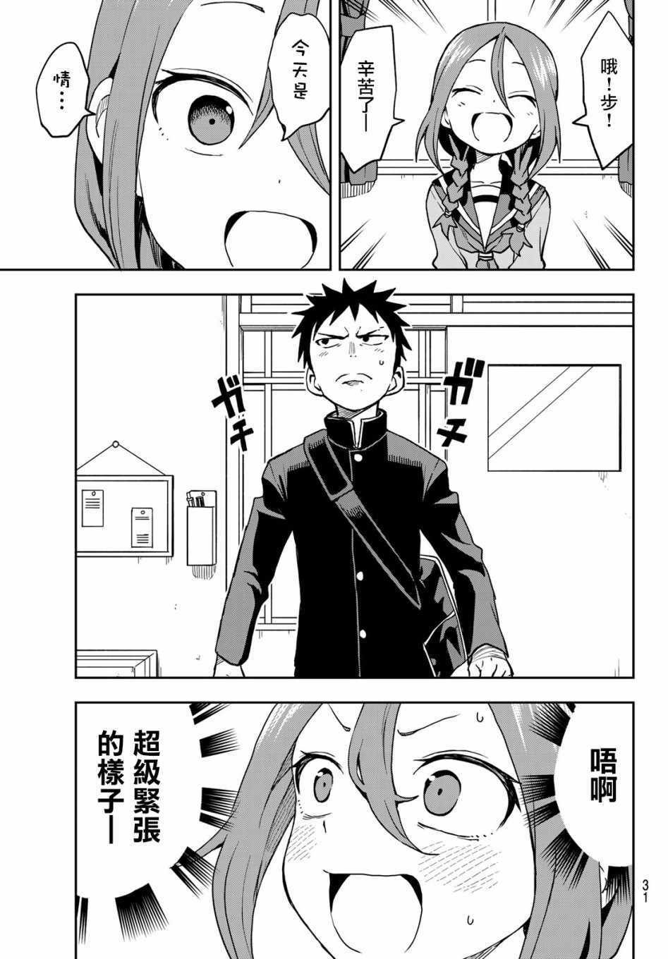 第50话