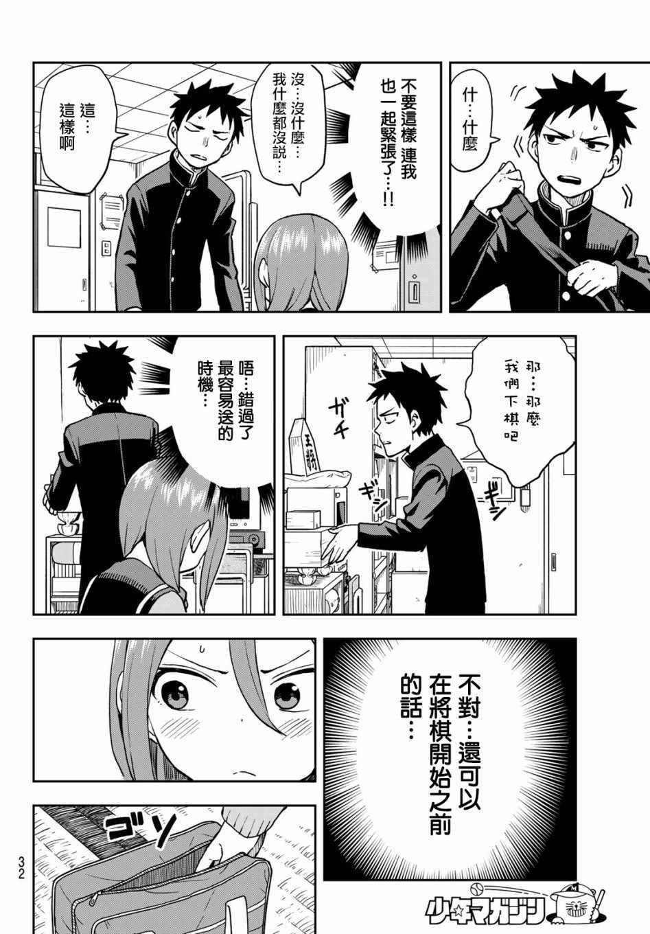 第50话