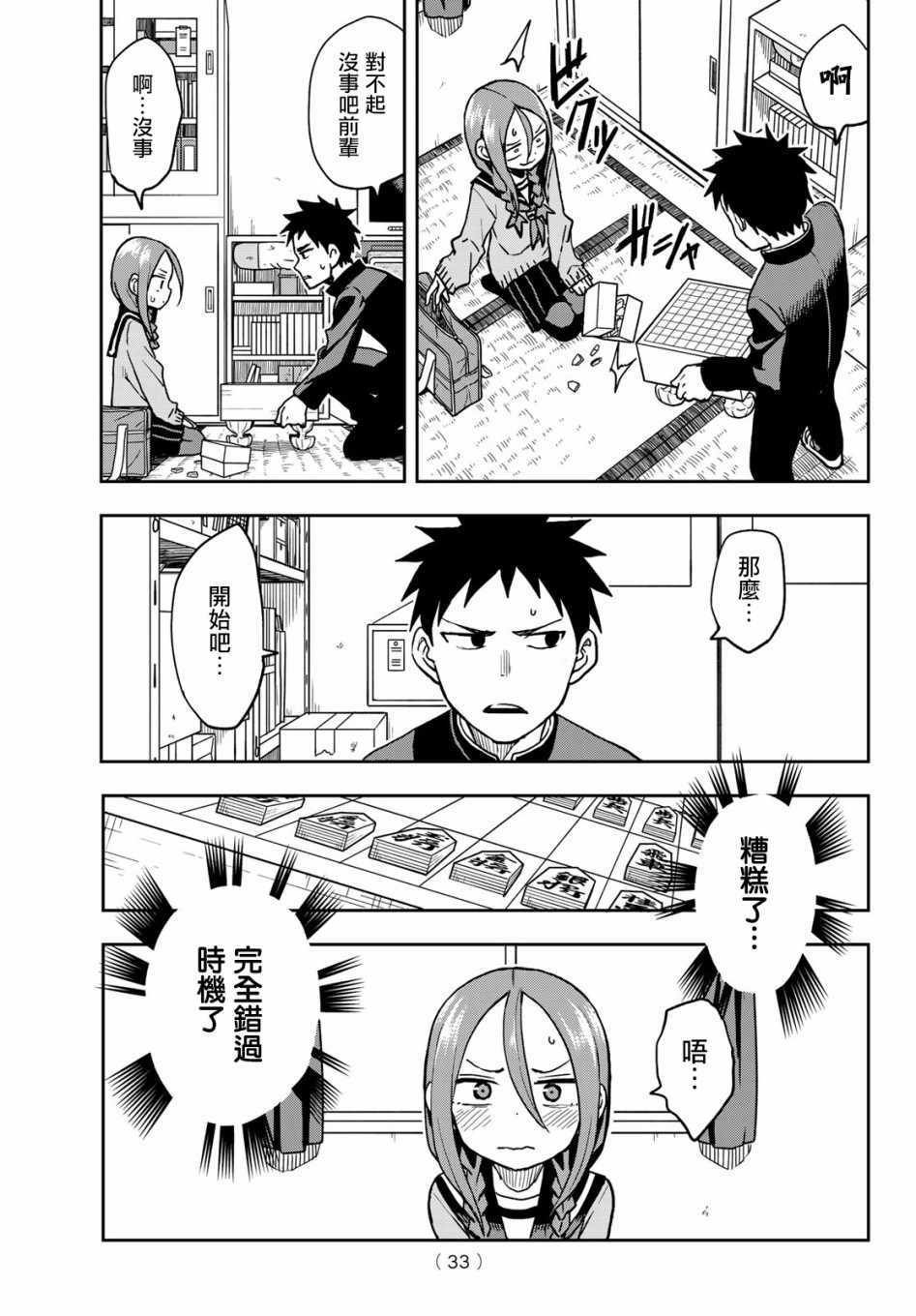 第50话