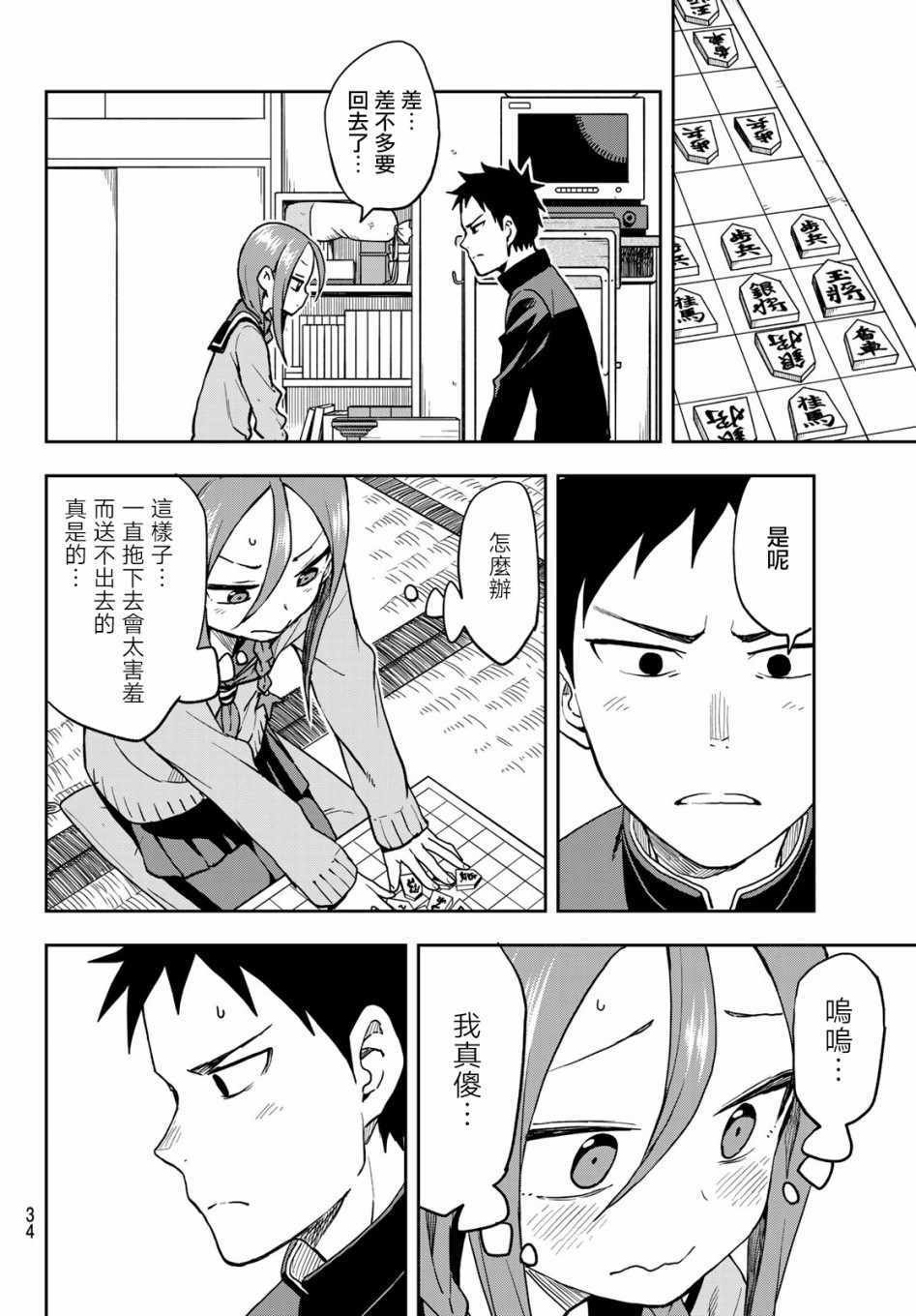 第50话