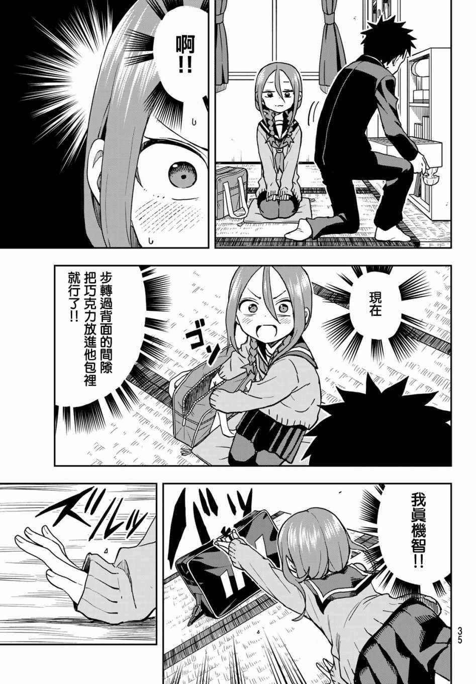 第50话