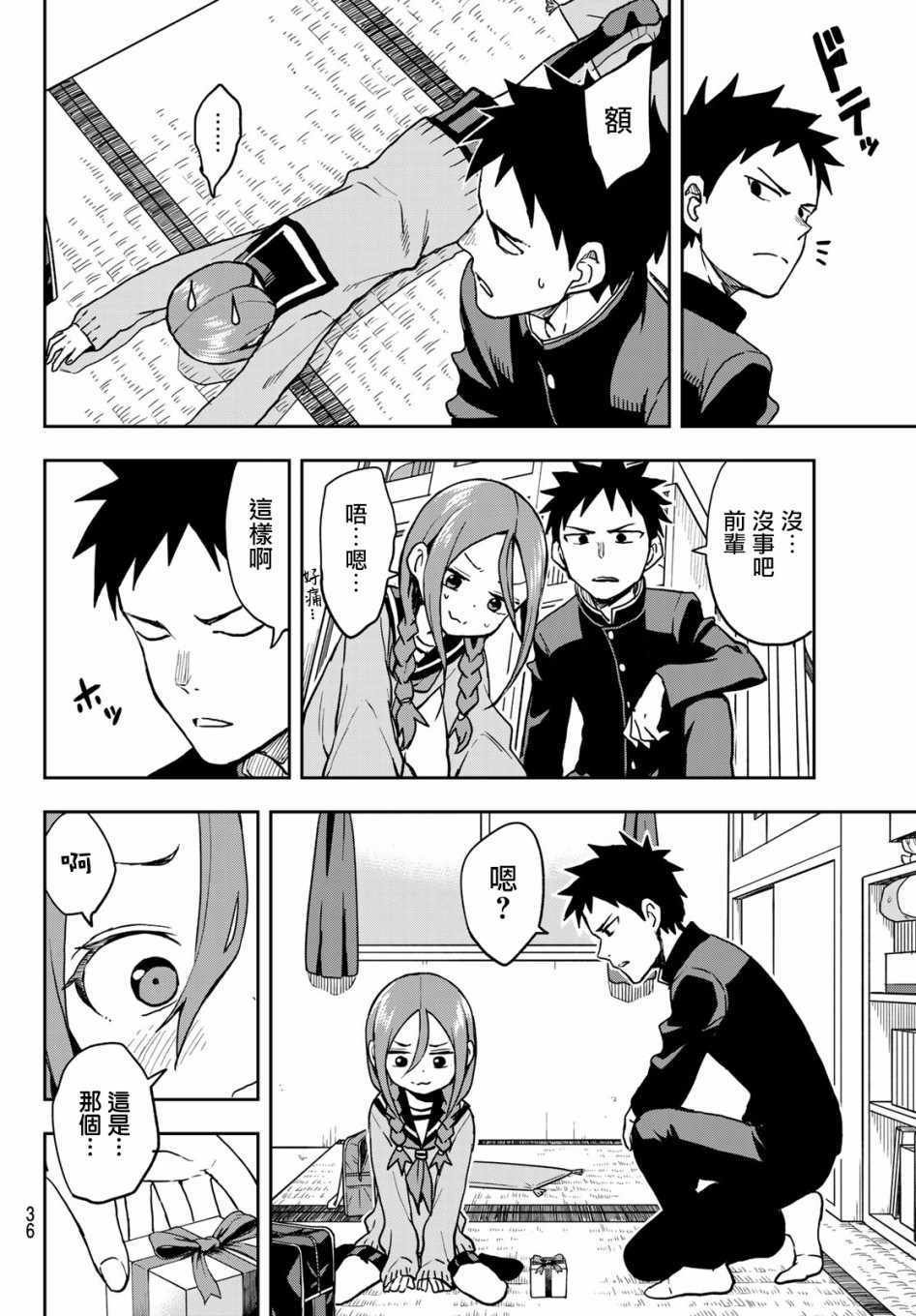 第50话