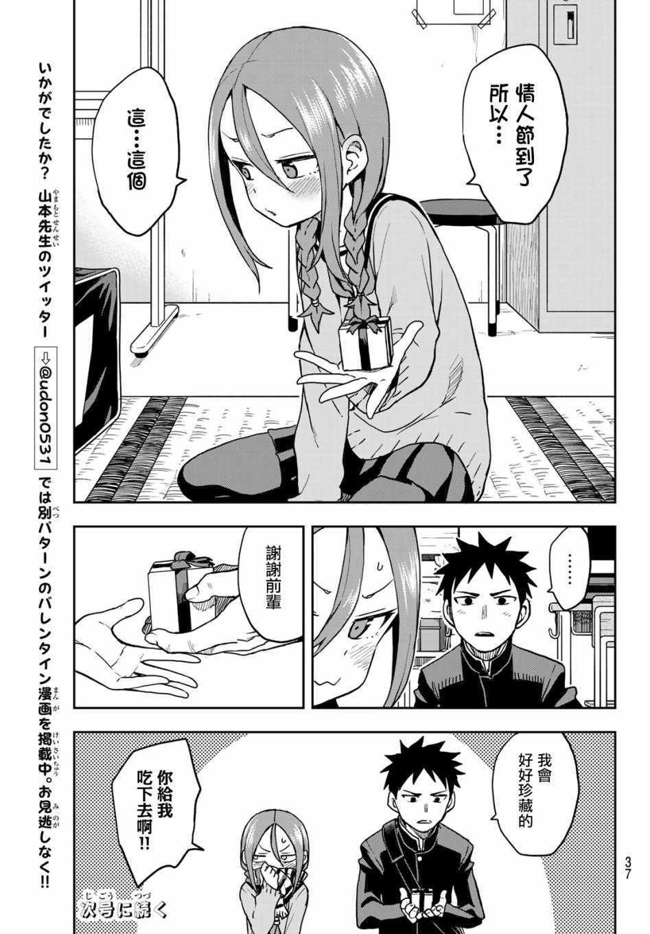 第50话