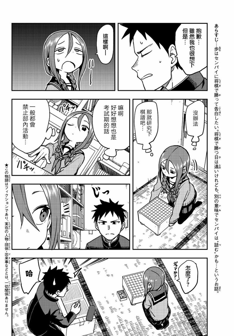 第51话