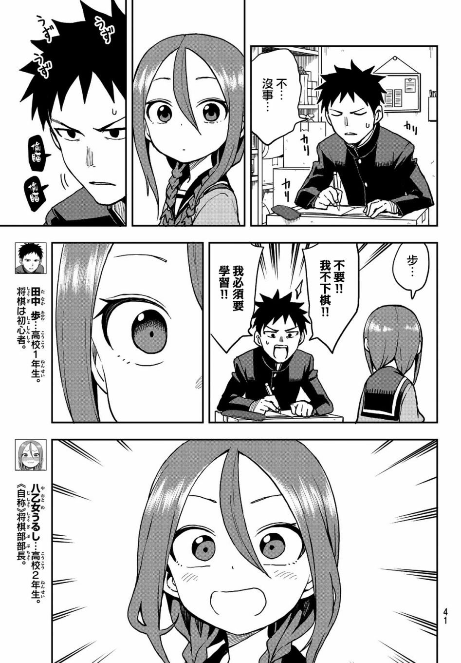 第51话