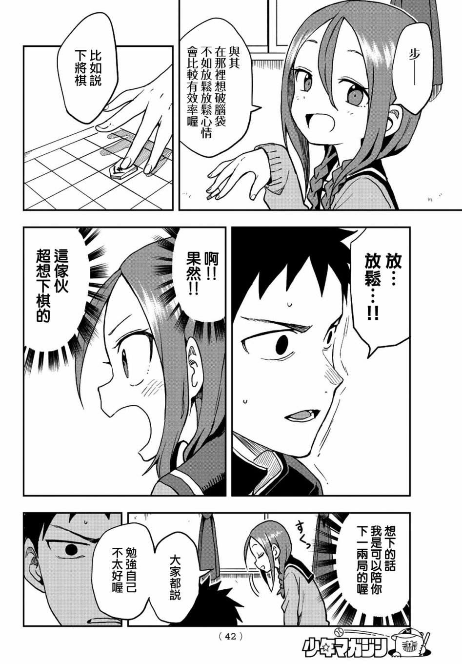第51话