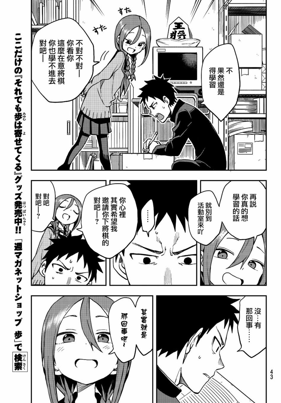第51话