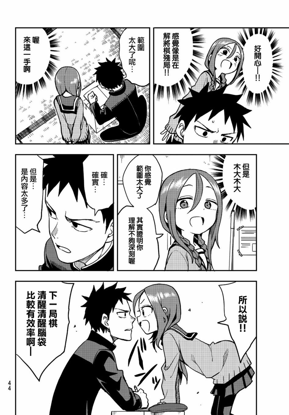 第51话