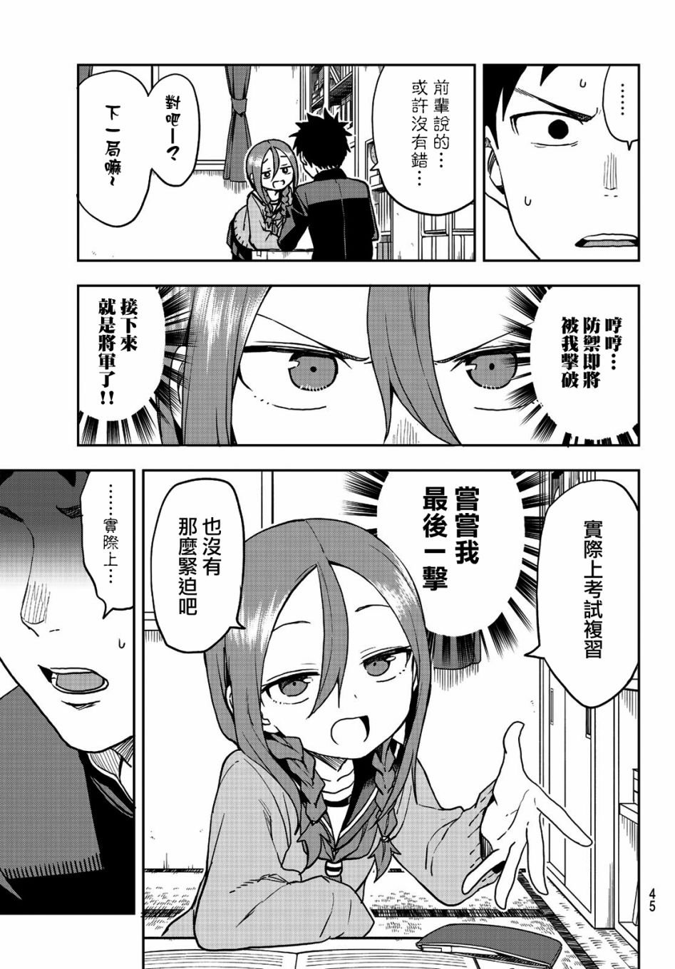 第51话