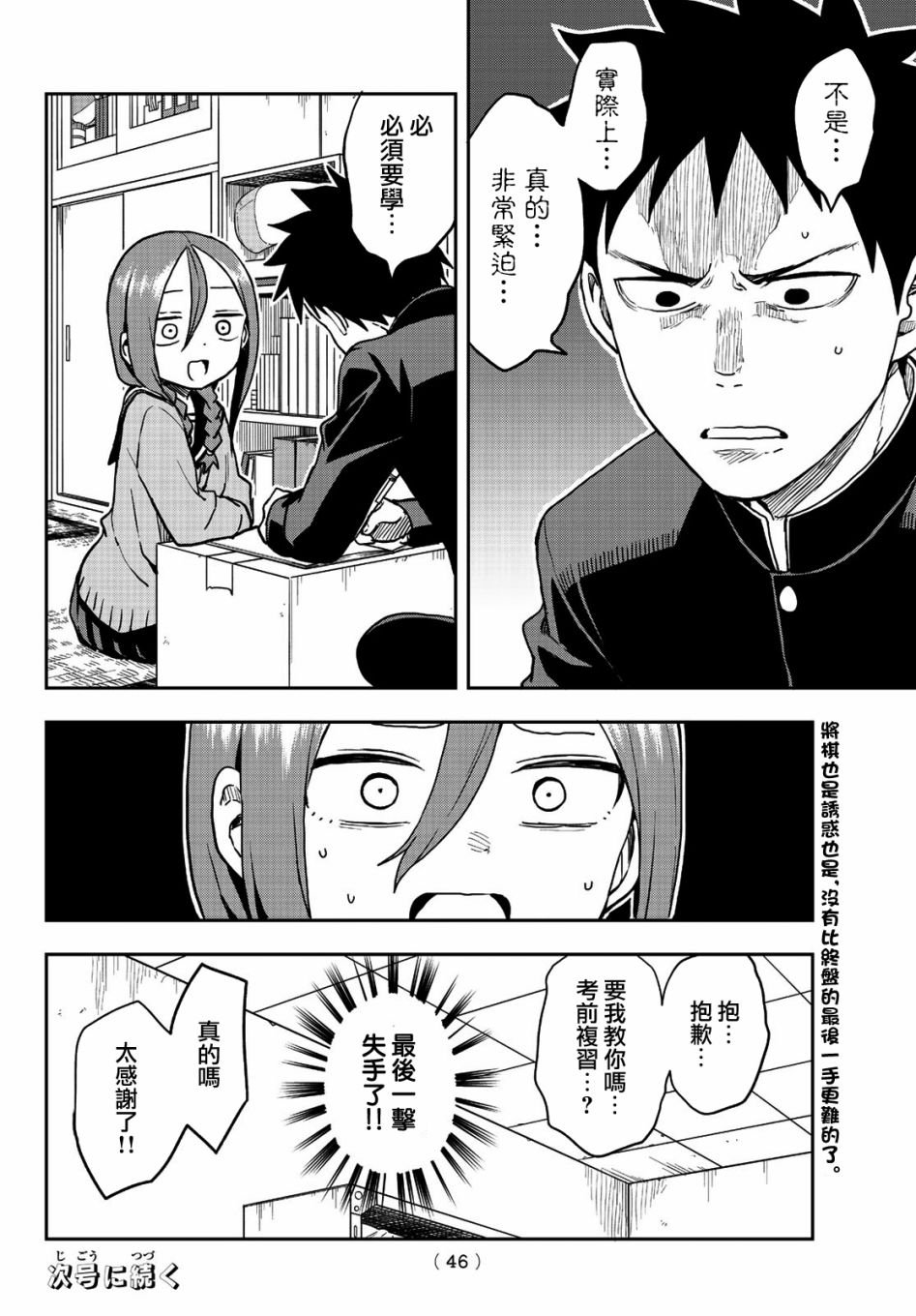 第51话