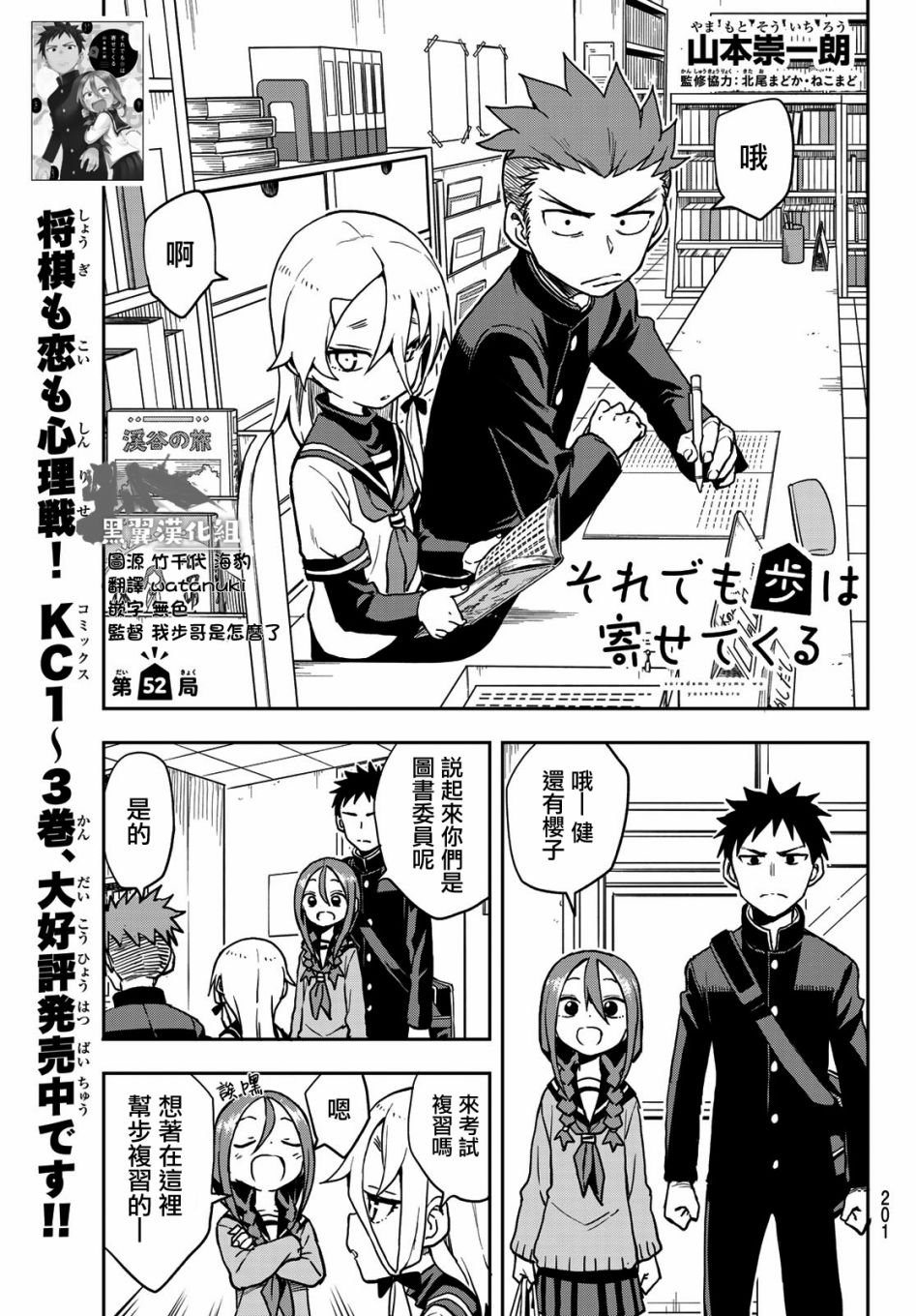 第52话