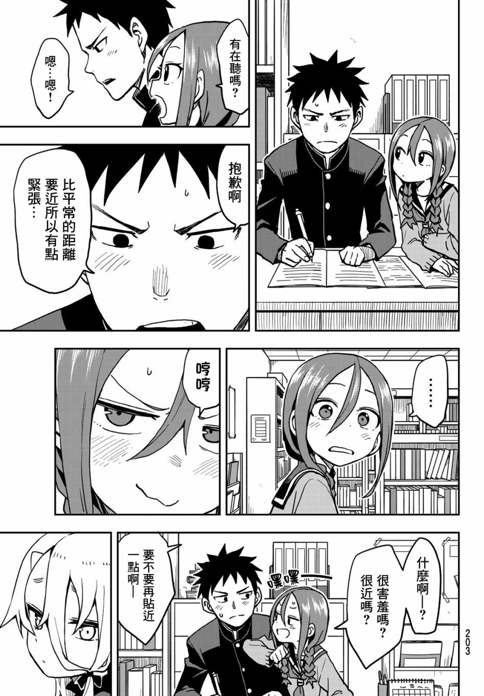 第52话