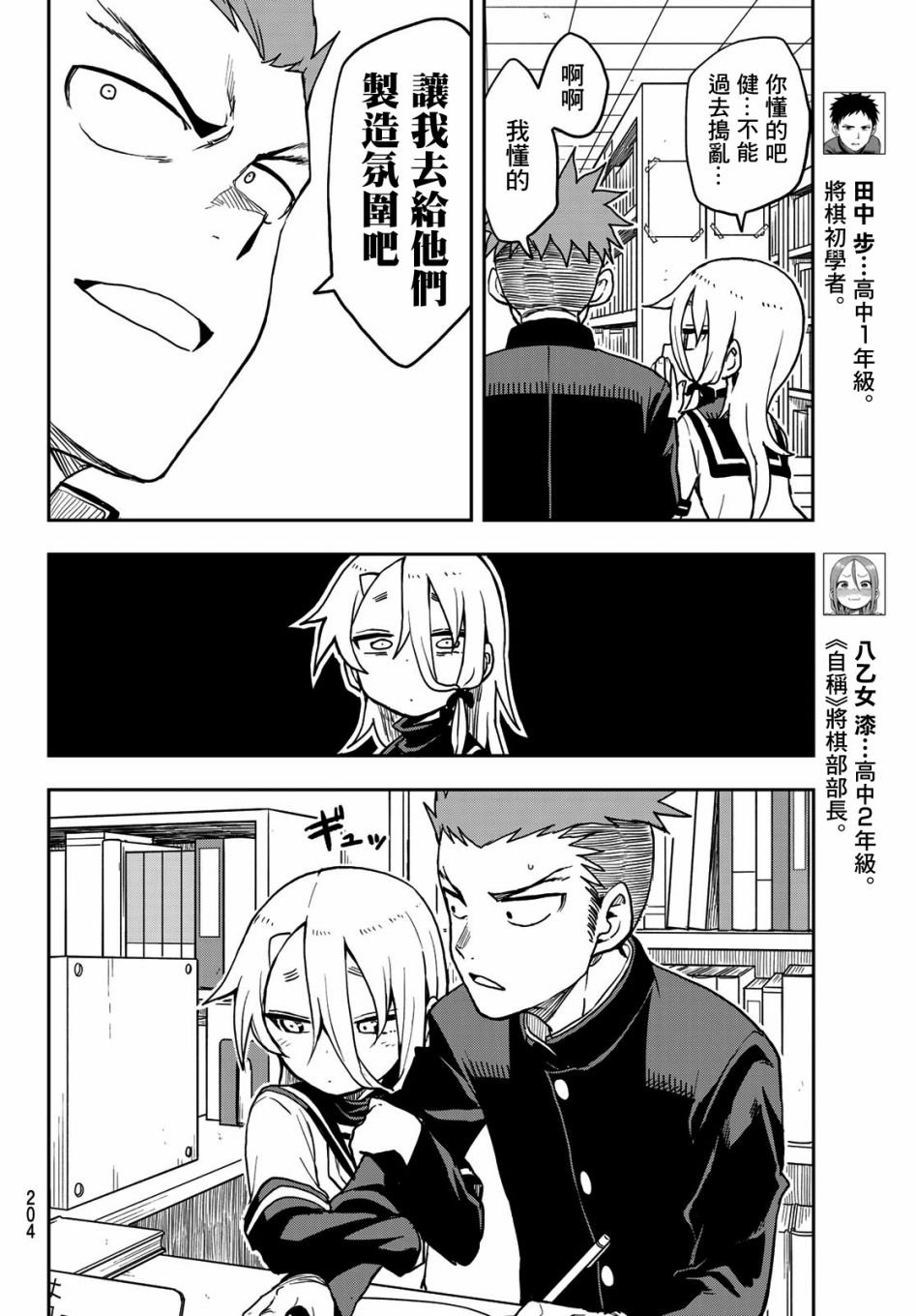 第52话
