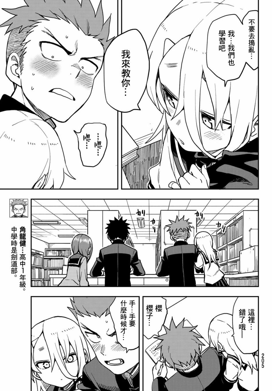 第52话