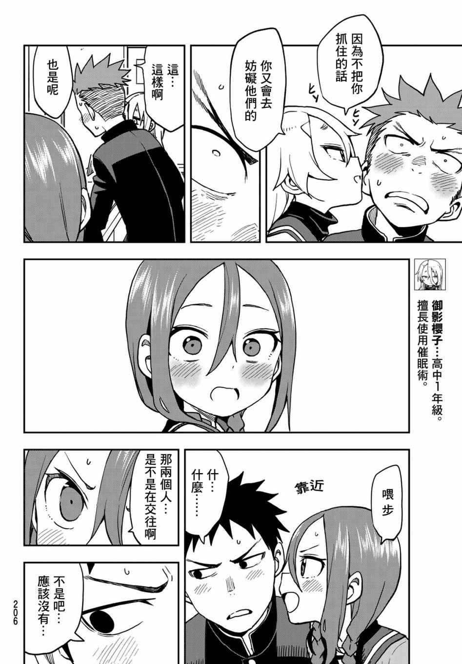 第52话