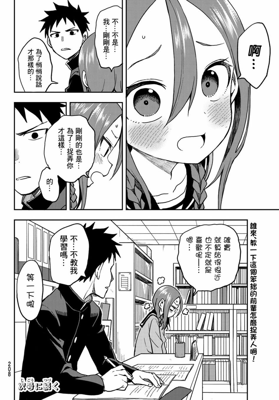 第52话