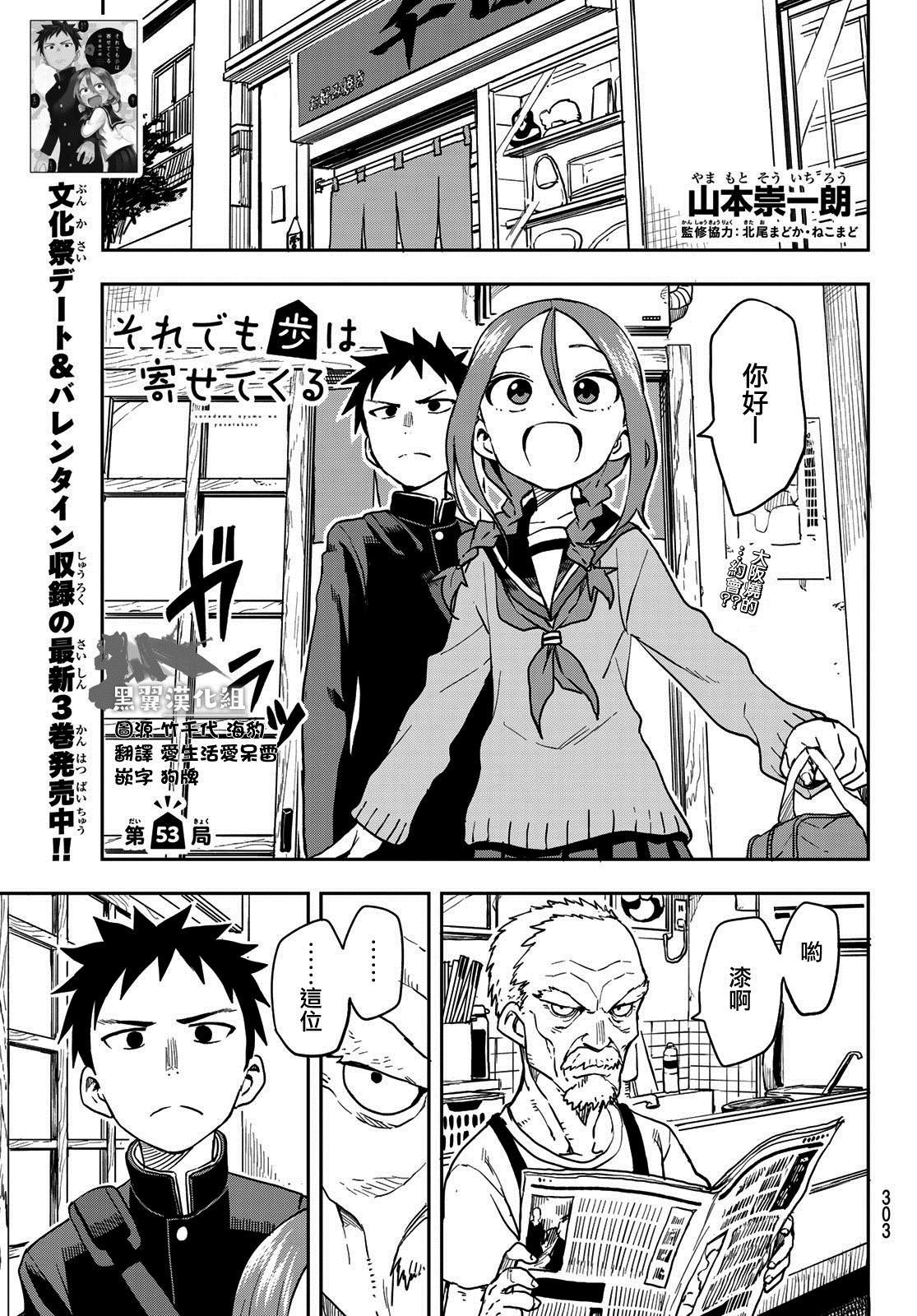 第53话