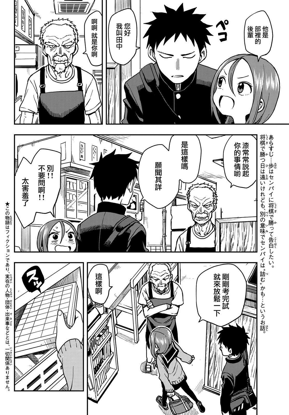 第53话