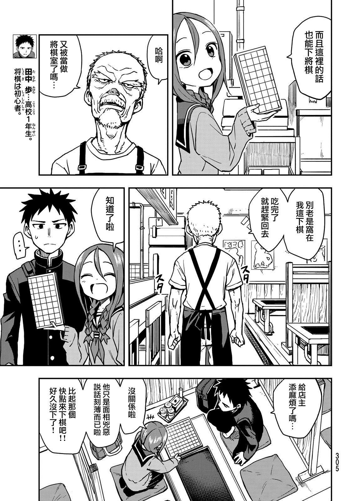 第53话