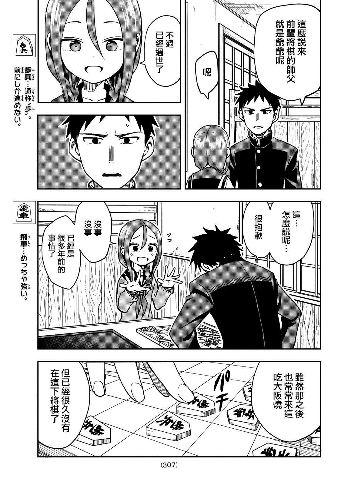 第53话