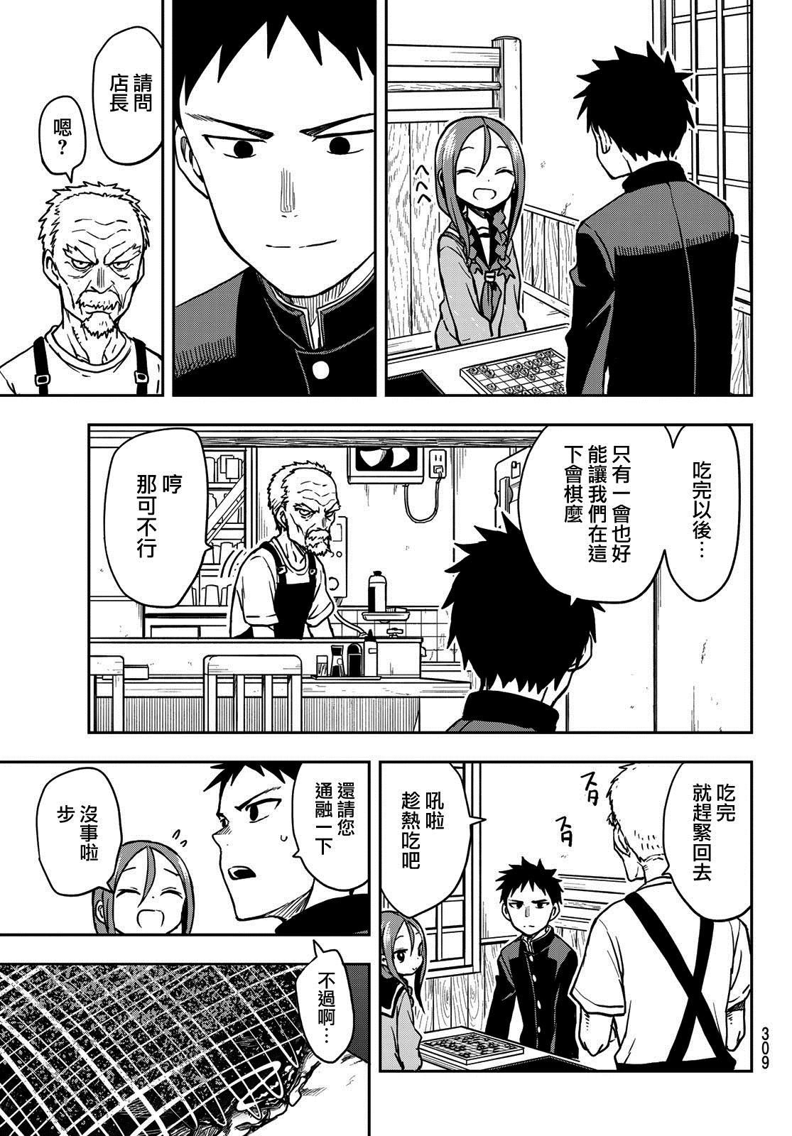 第53话