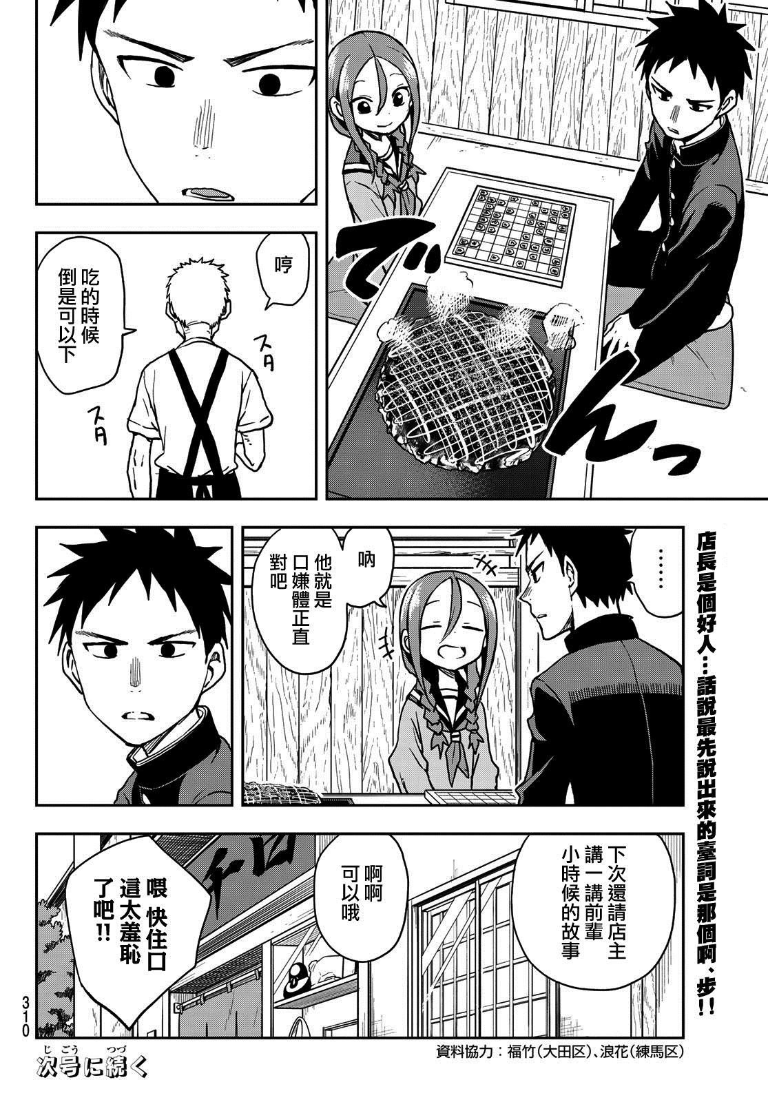 第53话