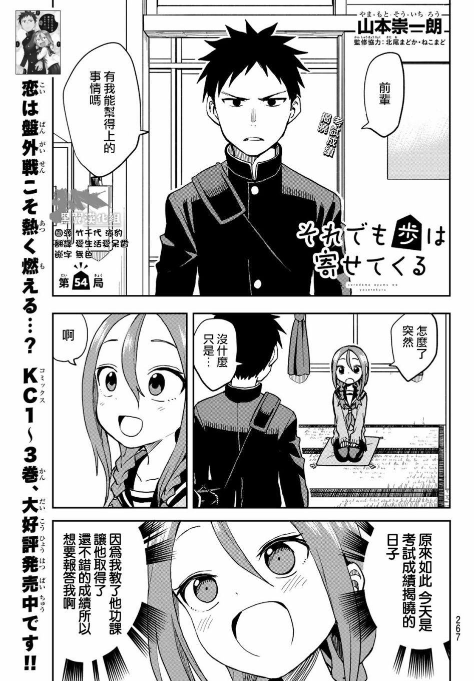 第54话