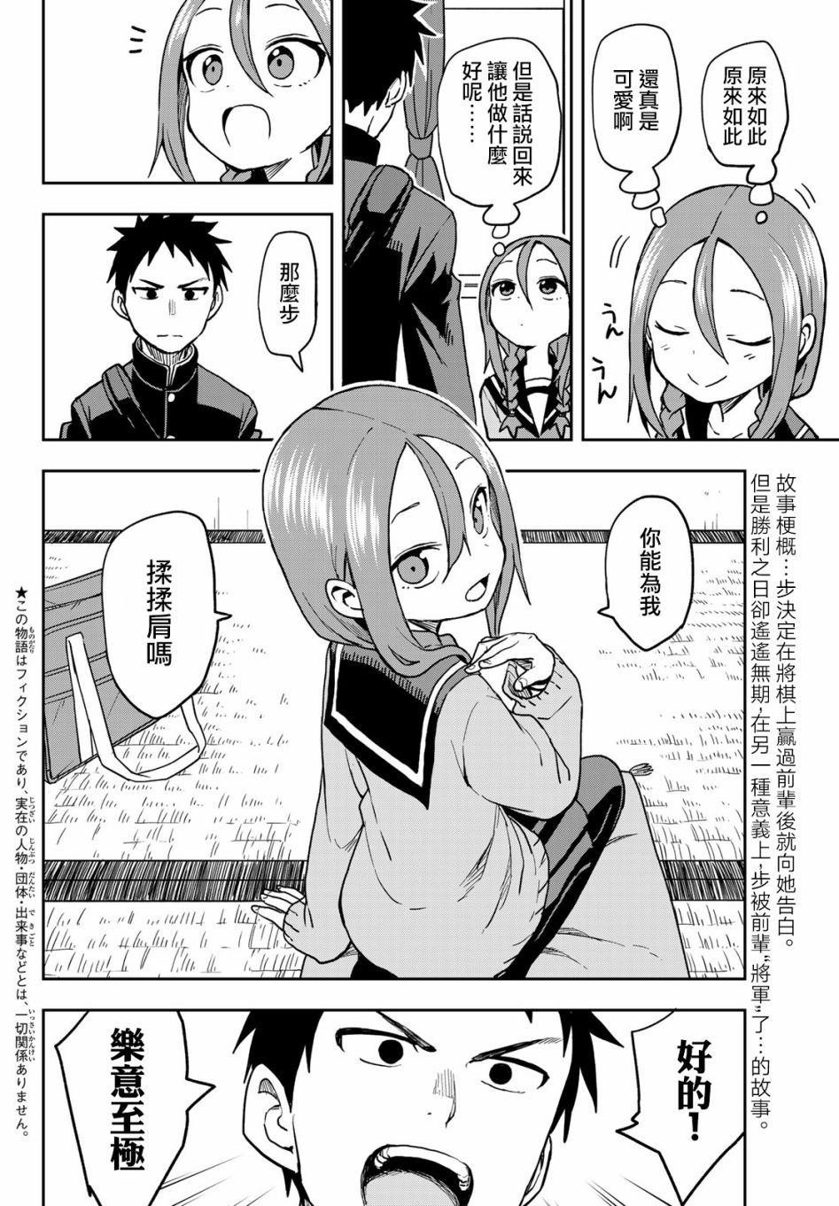第54话