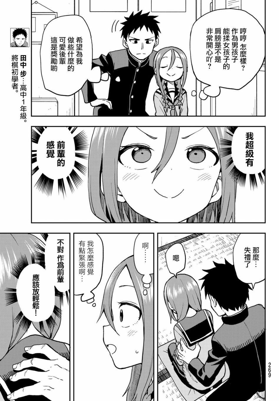 第54话
