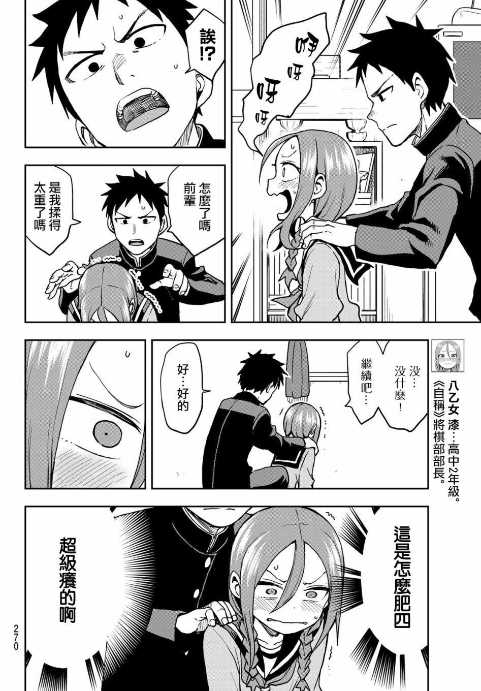 第54话