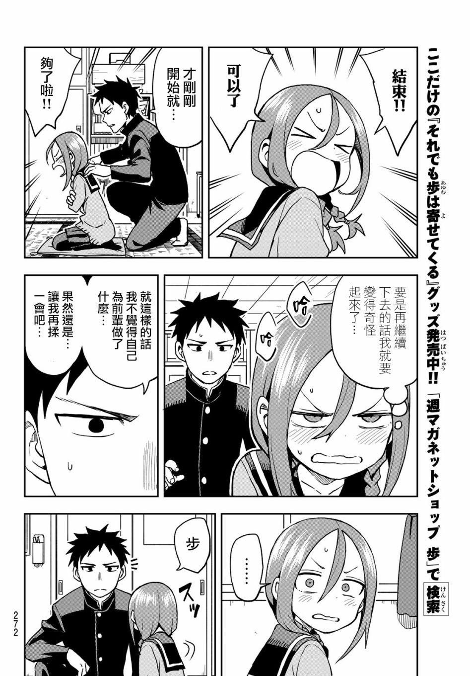 第54话