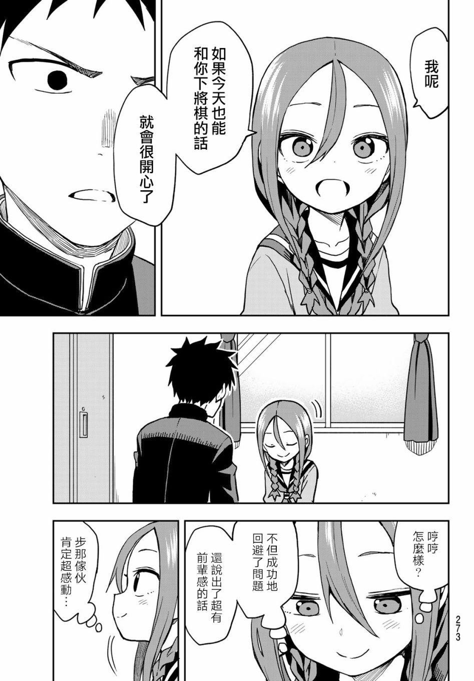 第54话