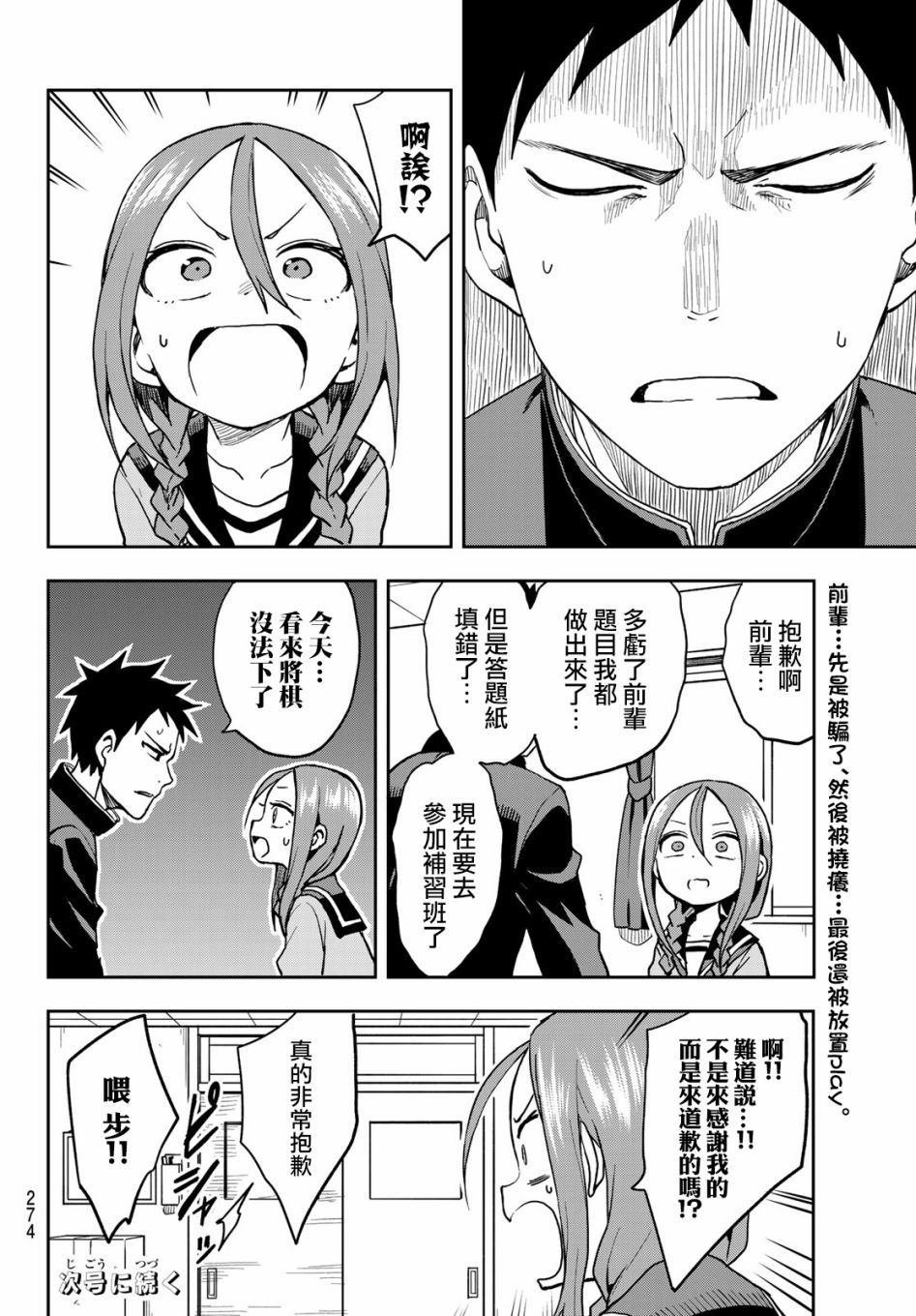 第54话